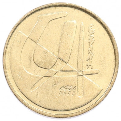 5 песет 1991 года Испания