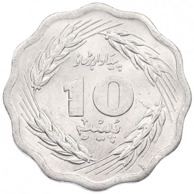 10 пайс 1974 года Пакистан