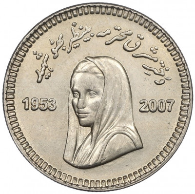 10 рупий 2008 года Пакистан «Беназир Бхутто»