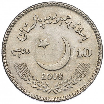 10 рупий 2008 года Пакистан «Беназир Бхутто»