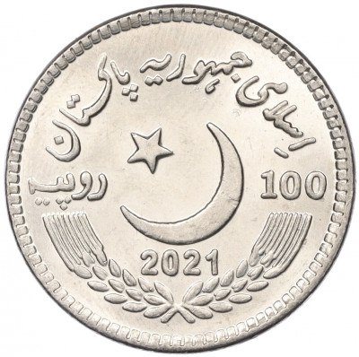 100 рупий 2021 года Пакистан «100 лет Инженерно-технологическому университету UET в Лахоре»