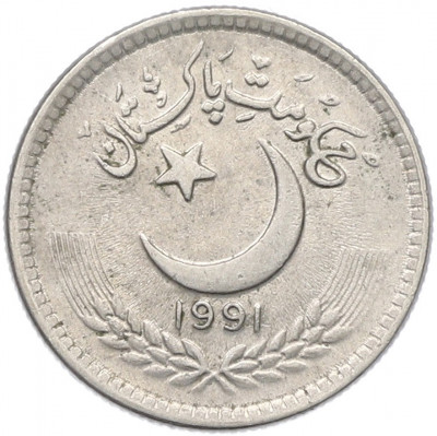 25 пайс 1991 года Пакистан