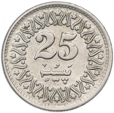 25 пайс 1991 года Пакистан