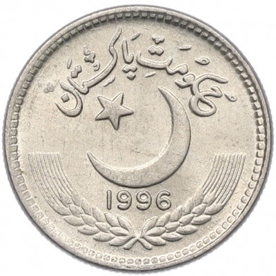 25 пайс 1996 года Пакистан