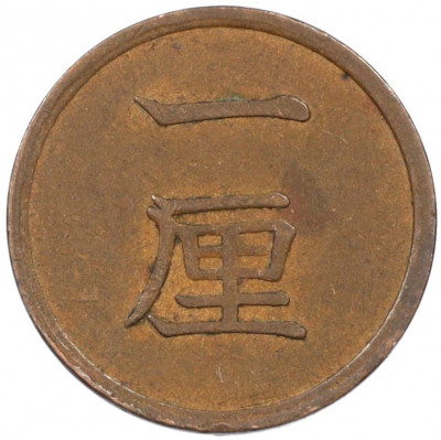 1 рин 1883 года Япония