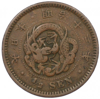 1/2 сена 1880 года Япония