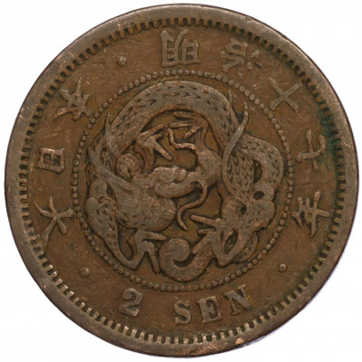 2 сена 1884 года Япония