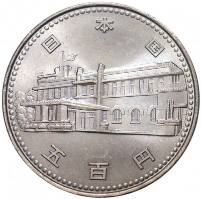 500 йен 1985 года Япония «100 лет созданию системы кабинета Правительства»