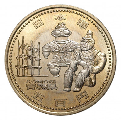 500 йен 2010 года 47 префектур Японии —  Аомори