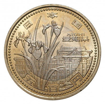 500 йен 2010 года 47 префектур Японии — Айти