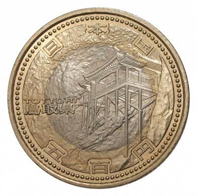 500 йен 2011 года 47 префектур Японии — Тоттори