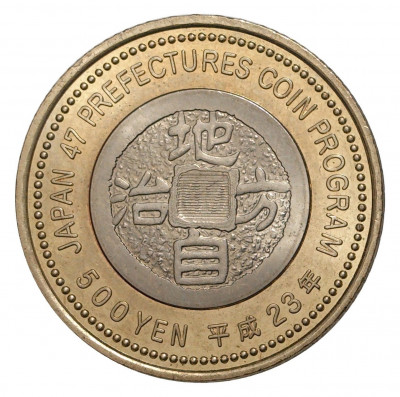 500 йен 2011 года 47 префектур Японии — Тоттори