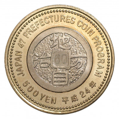 500 йен 2012 года 47 префектур Японии — Канагава