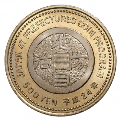 500 йен 2012 года 47 префектур Японии — Хего