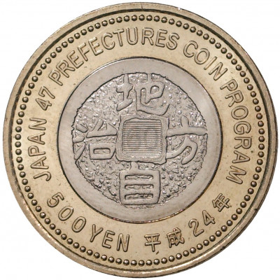 500 йен 2012 года Япония «47 префектур Японии — Оита»