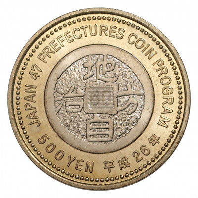 500 йен 2014 года 47 префектур Японии — Миэ