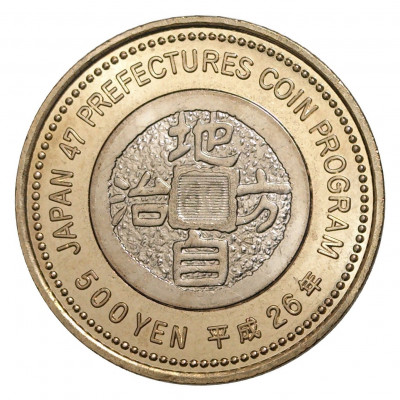 500 йен 2014 года 47 префектур Японии — Эхимэ