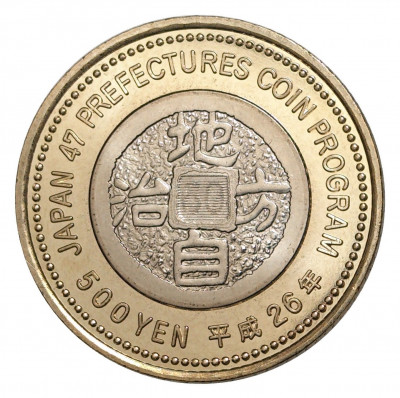 500 йен 2014 года 47 префектур Японии — Ямагата