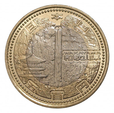 500 йен 2015 года 47 префектур Японии — Вакаяма