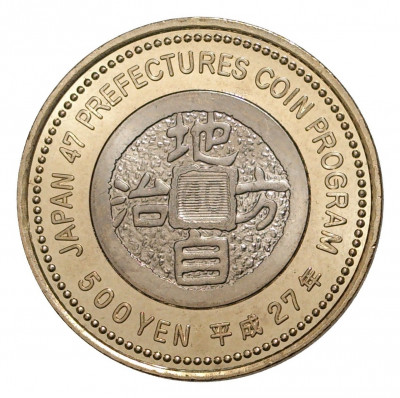 500 йен 2015 года 47 префектур Японии — Вакаяма