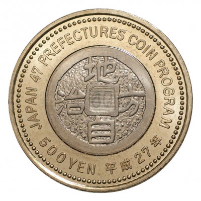 500 йен 2015 года 47 префектур Японии — Нагасаки