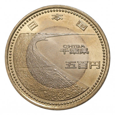 500 йен 2015 года 47 префектур Японии — Тиба