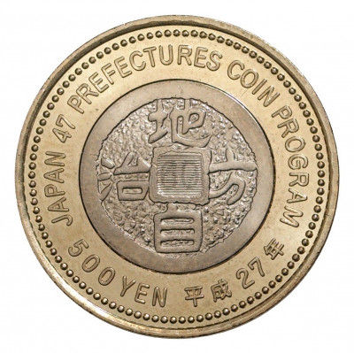 500 йен 2015 года 47 префектур Японии — Тиба