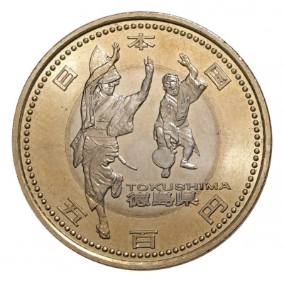 500 йен 2015 года 47 префектур Японии — Токусима