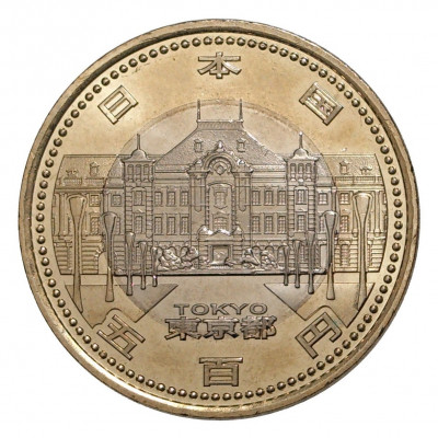 500 йен 2016 года 47 префектур Японии — Токио