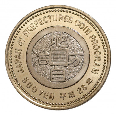500 йен 2016 года 47 префектур Японии — Токио