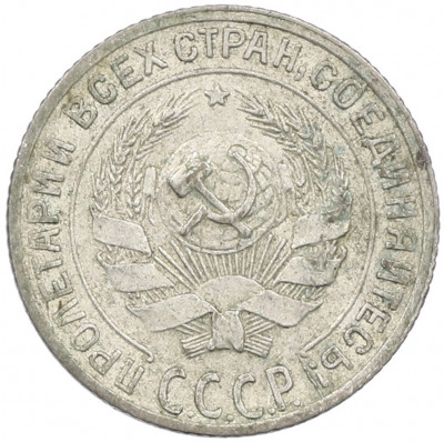 10 копеек 1929 года