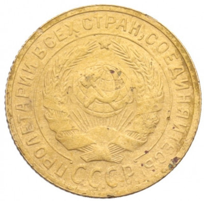 2 копейки 1926 года