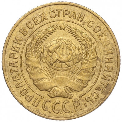 2 копейки 1926 года