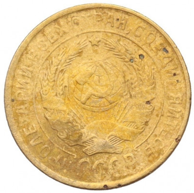 2 копейки 1931 года