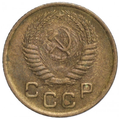1 копейка 1954 года
