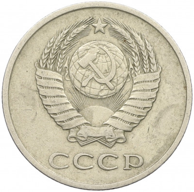 20 копеек 1981 года Федорин №143 (Аверс от 3 копеек)