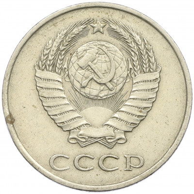 20 копеек 1984 года Федорин №153 (Аверс от 3 копеек)