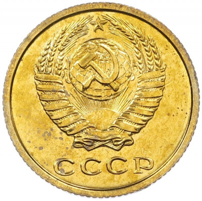 2 копейки 1979 года