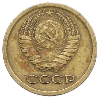 1 копейка 1965 года