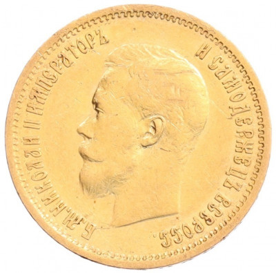10 рублей 1899 года (ЭБ)
