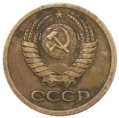 1 копейка 1966 года