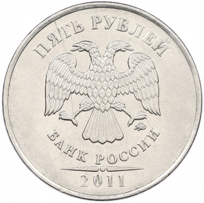 5 рублей 2011 года ММД Брак (Небольшой раскол на аверсе на 11 часов)