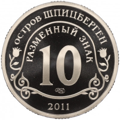 Монетовидный жетон 10 разменных знаков 2011 года СПМД Шпицберген (Арктикуголь) «Авария на АЭС Фукусима»