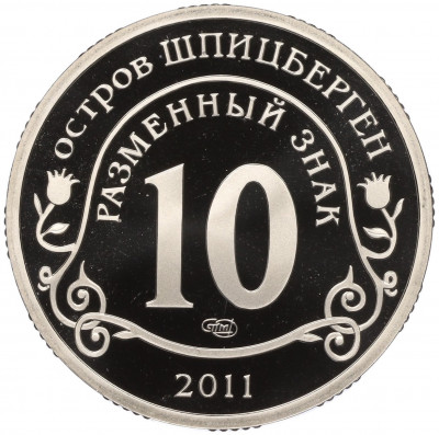 Монетовидный жетон 10 разменных знаков 2011 года СПМД Шпицберген (Арктикуголь) «Против терроризма — В память жертв теракта А.Брейвика»