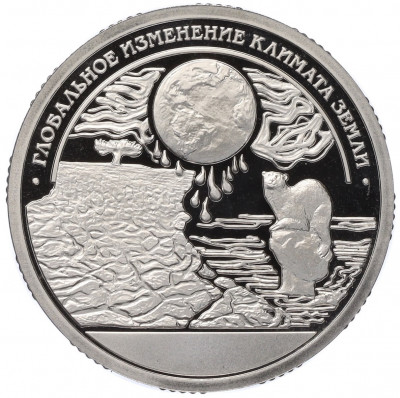 Монетовидный жетон 10 разменных знаков 2015 года СПМД Шпицберген «Глобальное изменение климата Земли» (Проба)