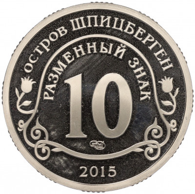 Монетовидный жетон 10 разменных знаков 2015 года СПМД Шпицберген (Арктикуголь) «Борьба с эпидемией лихорадки Эбола»