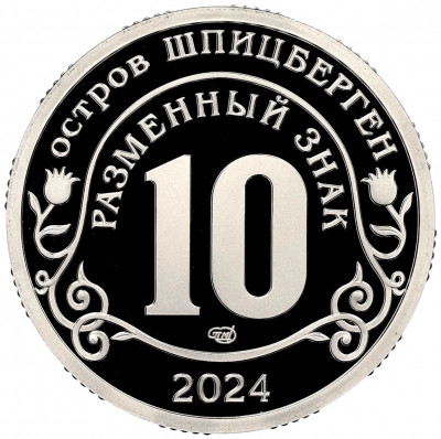 Монетовидный жетон 10 разменных знаков 2024 года СПМД Шпицберген «Против терроризма — Покушение на Дональда Трампа»