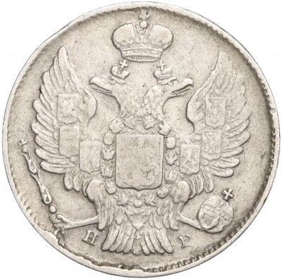 20 копеек 1840 года СПБ НГ