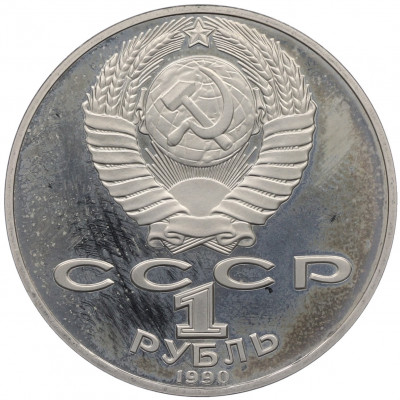 1 рубль 1990 года «Антон Павлович Чехов» (Proof)