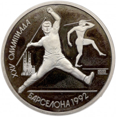 1 рубль 1991 года «XXV летние Олимпийские Игры 1992 в Барселоне — Метание копья»